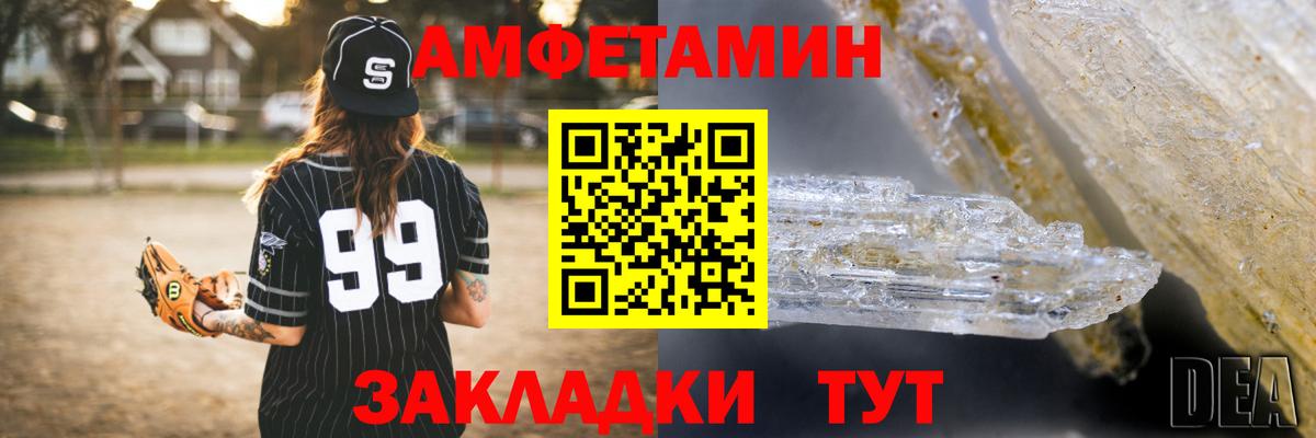 Амфетамин Розовый Тайшет