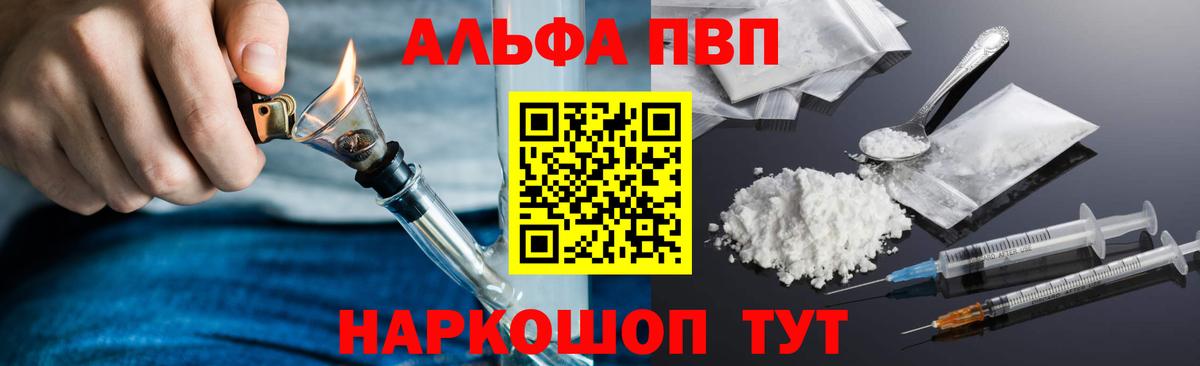 A-PVP VHQ  купить наркоту  A-PVP мука  Тайшет  Вход с VPN  A-PVP СК КРИС 