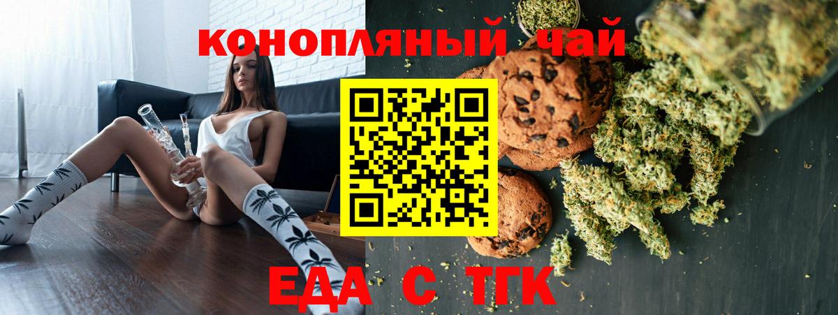 Тайшет  Еда ТГК марихуана  Вход с VPN 