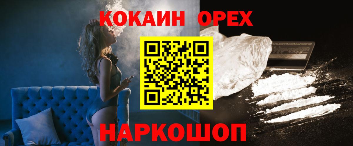 КОКАИН Перу  COCAIN  Тайшет  COCAIN Колумбийский  Вход с VPN 