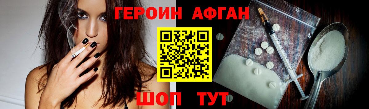 Тайшет  Героин  Вход с VPN  Героин Афган 
