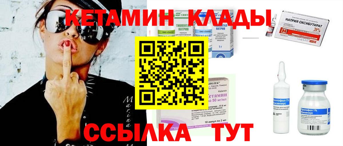 КЕТАМИН VHQ  КЕТАМИН VHQ  Тайшет  Вход с VPN 