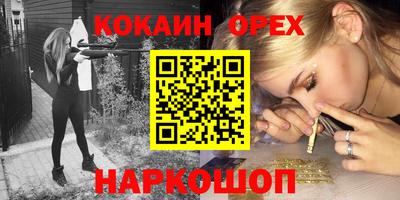 кокаин Первоуральск