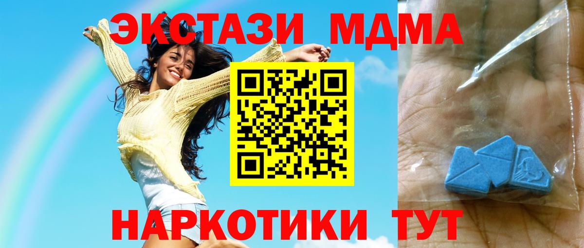 MDMA молли Тайшет