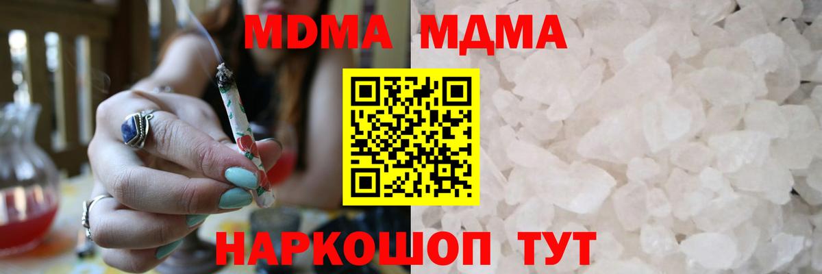 МДМА кристаллы  MDMA молли  Тайшет  Вход с VPN 