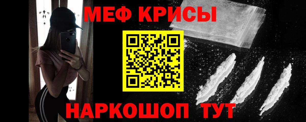 МЯУ-МЯУ  Меф кристаллы  Вход с VPN  МЕФ 4 MMC  МЯУ-МЯУ  Тайшет 