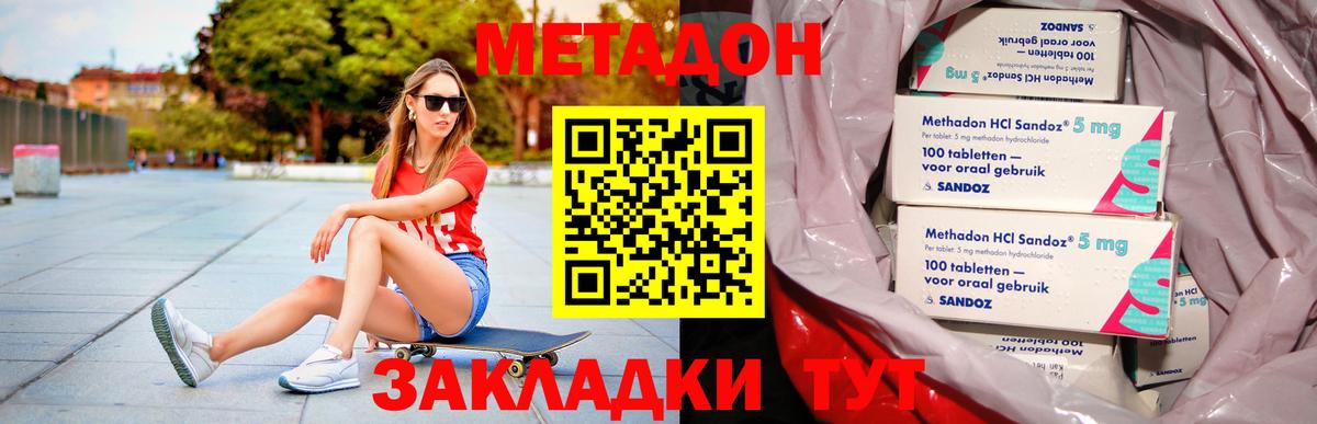 МЕТАДОН VHQ  Вход с VPN  Тайшет 