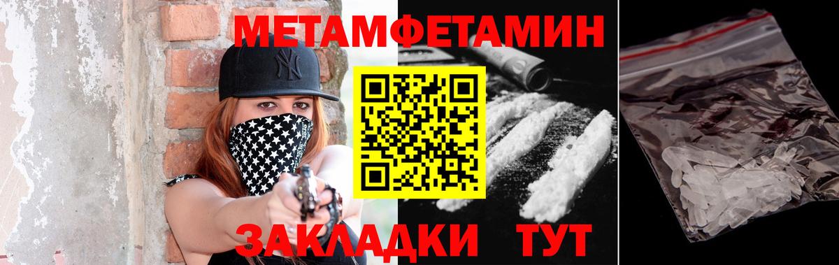 Метамфетамин пудра Тайшет