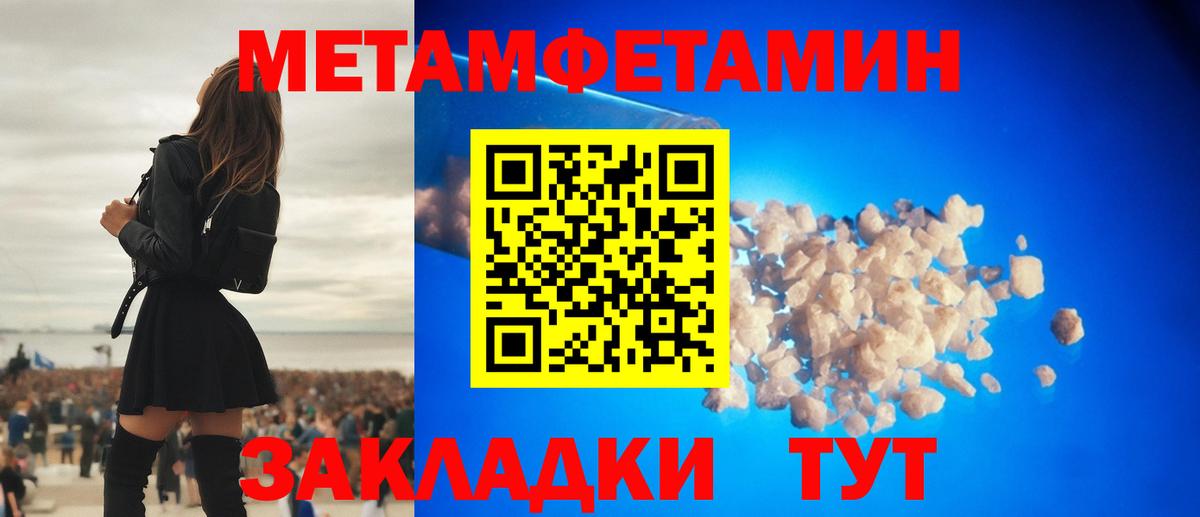 Первитин Methamphetamine  Вход с VPN  Метамфетамин  Тайшет 