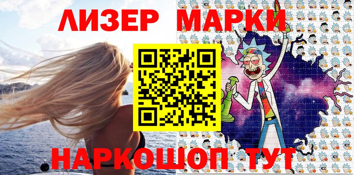 Марки 25I-NBOMe 1,5мг Тайшет