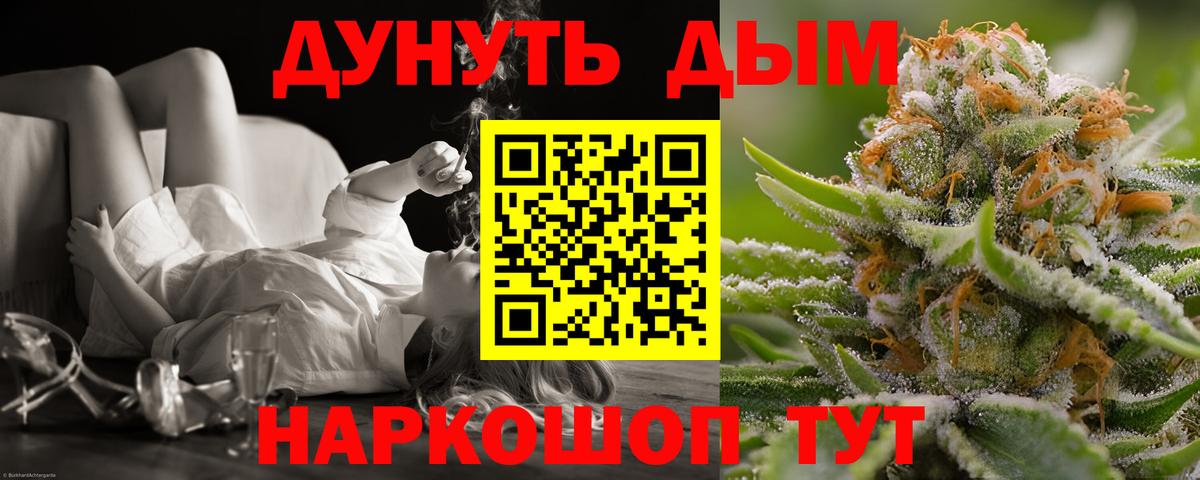 Каннабис VHQ  Марихуана план  Тайшет  Канабис Bruce Banner  Вход с VPN  Канабис гибрид 